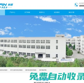氙燈老化試驗(yàn)箱_氙燈老化箱_氙燈老化試驗(yàn)機(jī) - 林頻品牌