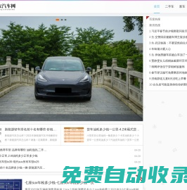伯爾農(nóng)汽車網(wǎng) - 一個專業(yè)做汽車資訊的網(wǎng)站