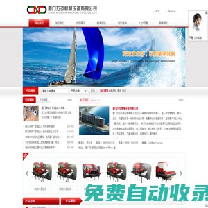 廈門機床,廈門萬引機械設備有限公司
