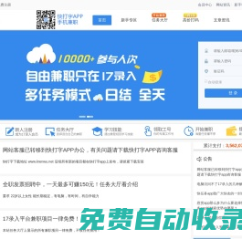 錄入_錄入平臺_打字錄入-17錄入
