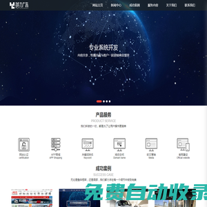 西安app開發_西安小程序開發_西安英力廣告有限公司