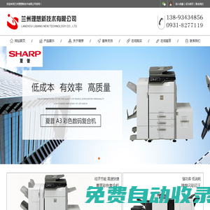 蘭州理想新技術有限公司|蘭州理想新技術有限公司