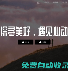 微密秀-實(shí)人認(rèn)證視頻社交App