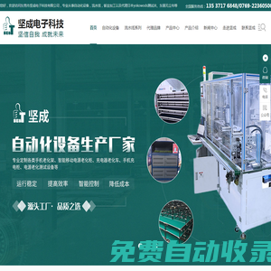 連接器廠家|試模機|YOKOWO|三色注塑機|日本連接器-堅成電子科技