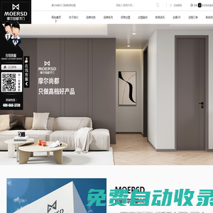 成都原木門廠家_成都靜音門加盟_成都實木墻板定制-成都摩爾尚都木門