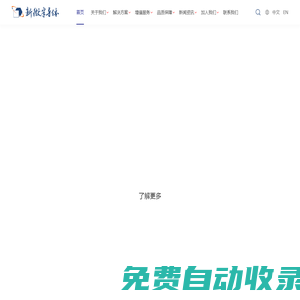 上海新微半導(dǎo)體有限公司