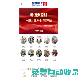 香河家具城-香河家具城攻略