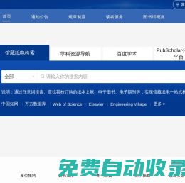 中國礦業大學（北京）圖書館
