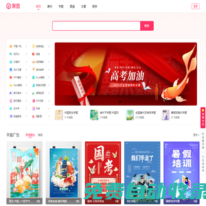 聚圖網-版權圖片素材網站,PPT模板,PS,AI,PNG設計素材會員免費下載-保定旭東網絡科技有限公司