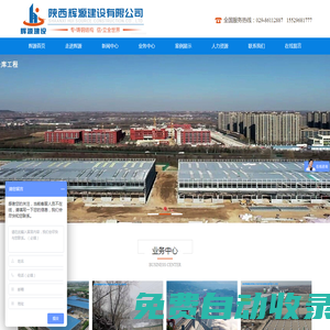 陜西輝源建設(shè)有限公司-（官網(wǎng)）