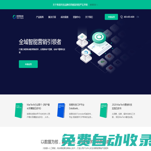 全域智能營銷_營銷云平臺_智能營銷平臺-悠易科技