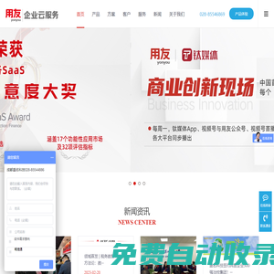 企業(yè)數(shù)智化服務(wù)商-用友ERP軟件