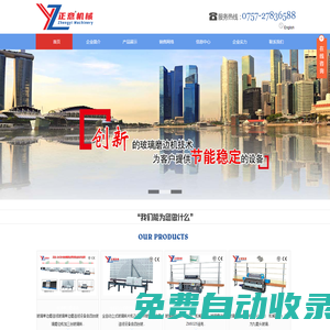 玻璃磨邊機_玻璃噴砂機_佛山市順德區正意玻璃機械有限公司