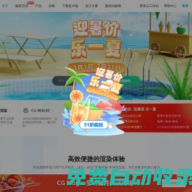 渲云云渲染農(nóng)場_效果圖和3D影視動(dòng)畫渲染平臺(tái)_渲云官網(wǎng)