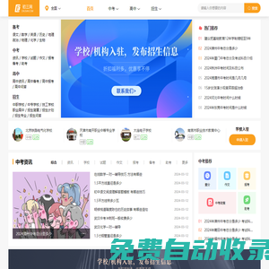 初三網_初中生學習資源與中考資訊平臺