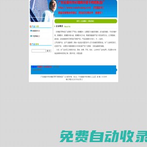 耐撞配件 - 廣東省潮州市彩塘鎮天野不銹鋼制品廠