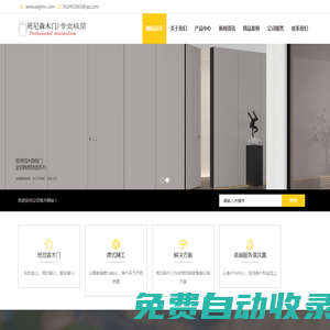 班尼森木門_班尼森木門
