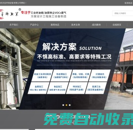 鑄造油煙凈化器|除塵器-工業粉塵凈化設備(杭州、北京、全國供應)-金科興業官網