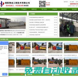 水泥發泡機設備,大型水泥發泡機,高分子水泥發泡劑,泡沫混凝土設備,發泡混凝土設備,泡沫混凝土機械