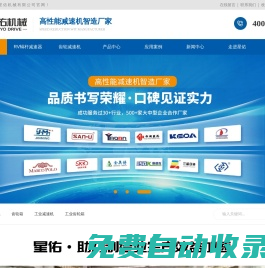 齒輪減速機(jī)廠家,行星減速機(jī)定制,精密行星減速機(jī)廠家,RV蝸桿減速機(jī),RV蝸桿減速機(jī)廠家,雙導(dǎo)程減速器,雙導(dǎo)程減速器廠家星佑機(jī)械減速機(jī)精工制造廠家