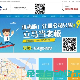 注冊食品公司-合理避稅-稅收-稅務籌劃-個人獨資-有限合伙企業注冊-上海安度