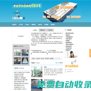 T型槽平臺,鐵地板,焊接平板,T型槽平板,鑄鐵平板,鑄鐵劃線平板,鑄鐵底板,鋁型材檢驗平板