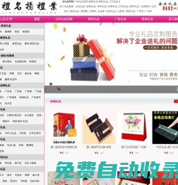禮品公司_禮品定制_廣告禮品_漆線雕禮品_廈門中秋博餅獎品-廈門禮名揚禮品有限公司