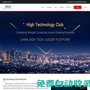 Upcoming HTC Theme Events_Upcoming HTC Events-高科會