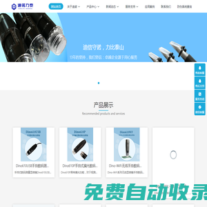 Dino迪諾顯微鏡-USB顯微鏡_手持式顯微鏡價格_數碼顯微鏡生產商