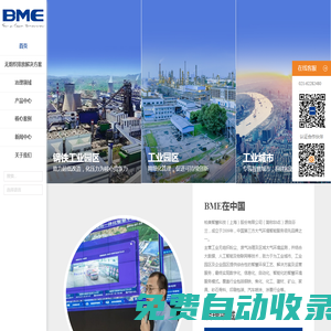 柏美智慧科技（上海）股份有限公司