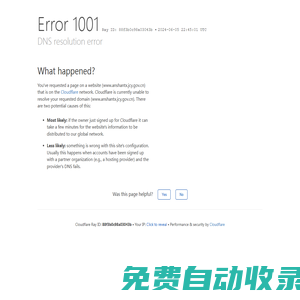 福建省華安縣人民檢察院