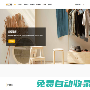 WEITE威特官網-全屋定制五金高端品牌--家具五金