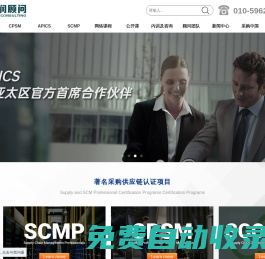 北京博潤偉業管理顧問有限公司
