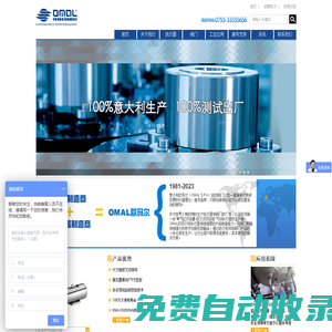 進口蝶閥,氣動執行器,進口執行器,進口球閥,歐瑪爾（omal）全國服務中心