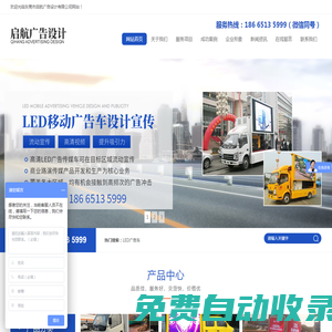 東莞市啟航廣告設計有限公司