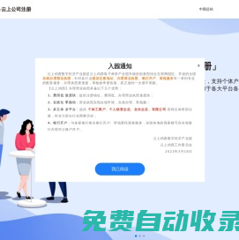 云上雞西-云上雞西