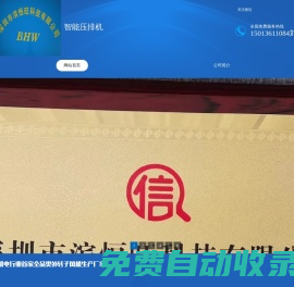 深圳市濱恒旺科技有限公司