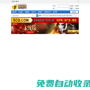 傳奇服務端,傳奇一條龍,GM基地,傳奇版本下載,潤芒論壇