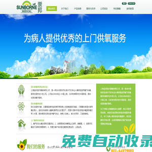 上海崇邦醫療器械有限公司 崇邦醫療-上海崇邦醫療 上海崇邦醫療器械有限公司  崇邦醫療