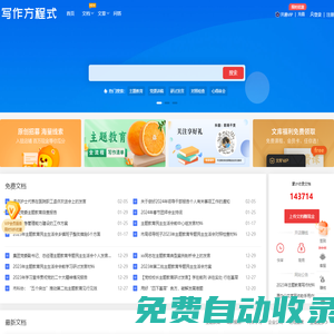 寫作方程式,老筆頭,筆桿子,公文寫作https://www.xiezuofangchengshi.com/