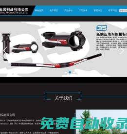 天津鉅德成金屬制品有限公司
