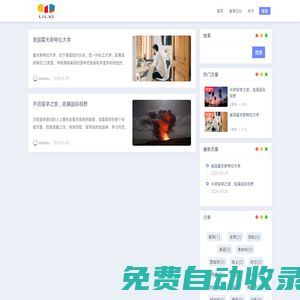 留學英語通-留學資訊與英語學習資源平臺