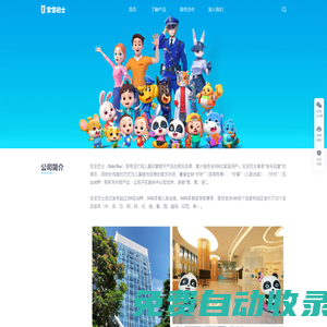 寶寶巴士