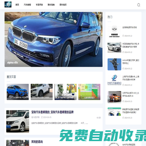 通天汽車資訊網-汽車新聞_汽車評測_汽車報價