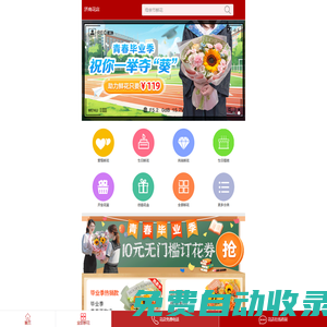 濟(jì)南鮮花網(wǎng)_濟(jì)南訂花_濟(jì)南鮮花速遞_濟(jì)南鮮花預(yù)定/預(yù)訂-愛花居