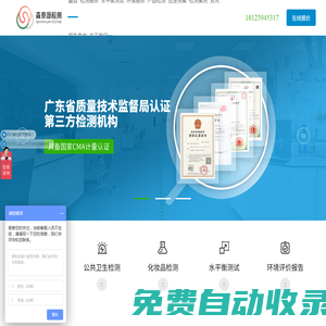 深圳市森泰源檢測-CMA檢測機構-水質檢測|水平衡測試|環評報告公|共衛生檢測|潔凈室檢測