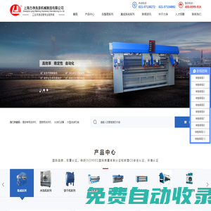 工業洗衣機_工業洗滌設備_上海力凈工業洗衣機廠家-洗滌設備首頁