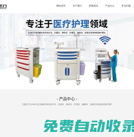 醫用護理車生產廠家_提供電腦查房車,困難氣道車定制與批發_丹陽智領醫療器械有限公司