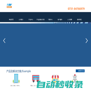 長沙明威智能卡科技有限公司