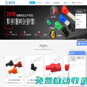 人禾電子--專業(yè)PVC護(hù)套、銅排廠家